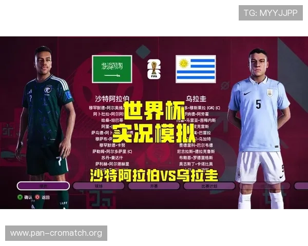 2026年世界杯沙特VS乌拉圭比赛赛前数据统计与胜负概率分析